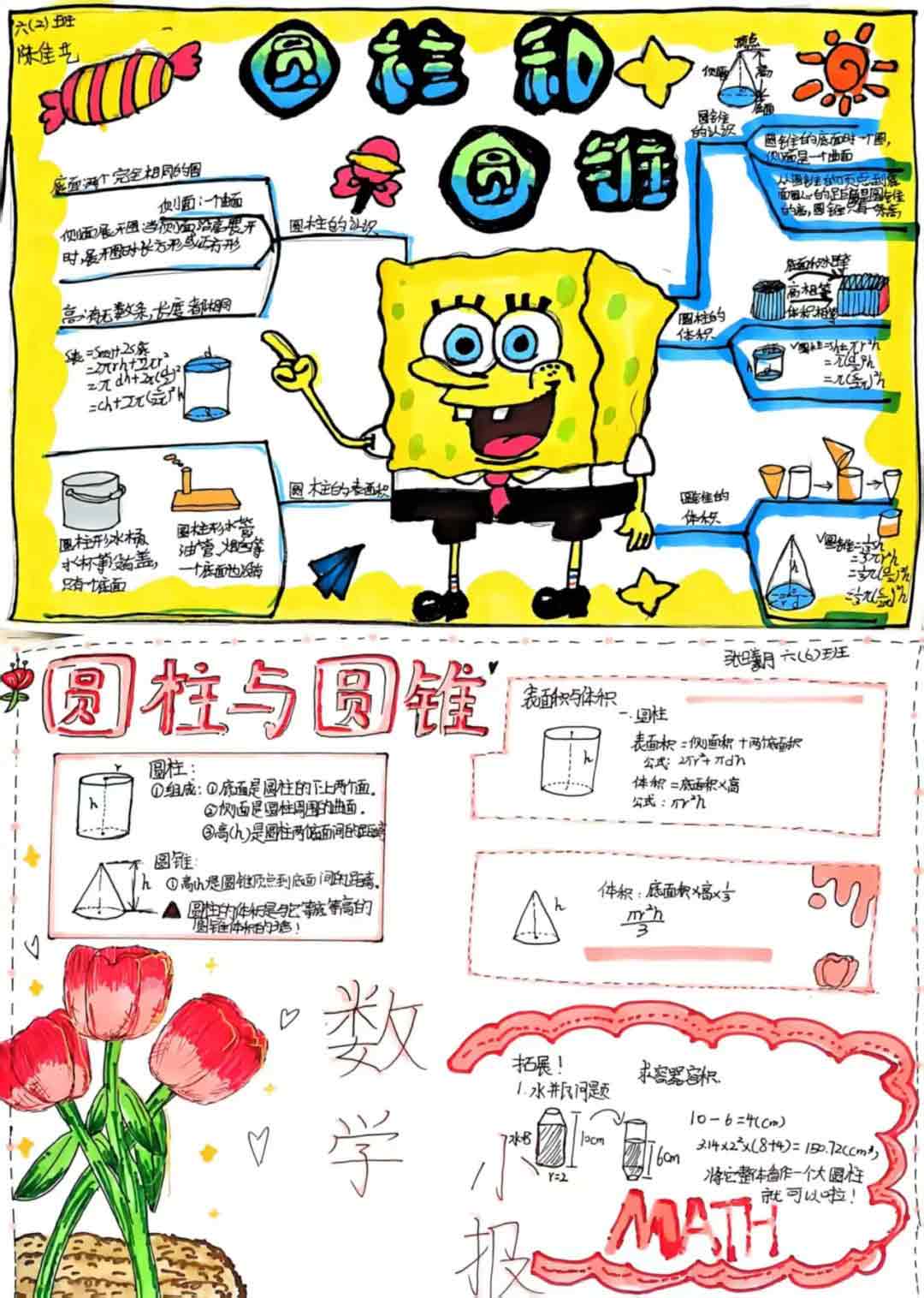 【立小 ? 數(shù)學(xué)節(jié)】勇闖“數(shù)”海 樂“學(xué)”無涯｜數(shù)學(xué)文化周精彩收官