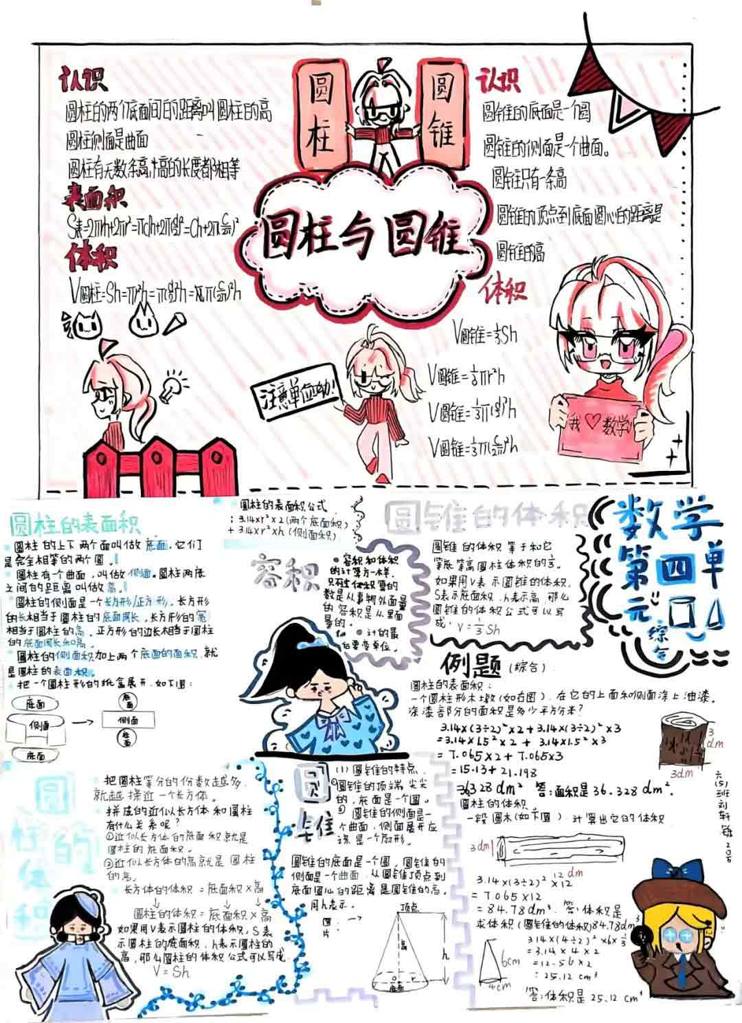 【立小 ? 數(shù)學(xué)節(jié)】勇闖“數(shù)”海 樂“學(xué)”無涯｜數(shù)學(xué)文化周精彩收官