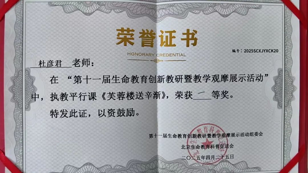 【立小 ? 喜報】智慧匠心 卓越風(fēng)采｜熱烈祝賀我校在全國生命教育觀摩活動中喜獲佳績！