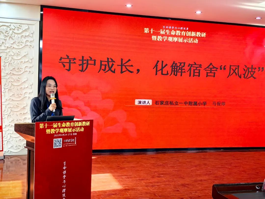 【立小 ? 喜報】智慧匠心 卓越風(fēng)采｜熱烈祝賀我校在全國生命教育觀摩活動中喜獲佳績！