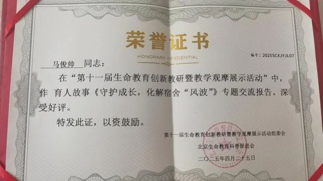 【立小 ? 喜報】智慧匠心 卓越風(fēng)采｜熱烈祝賀我校在全國生命教育觀摩活動中喜獲佳績！