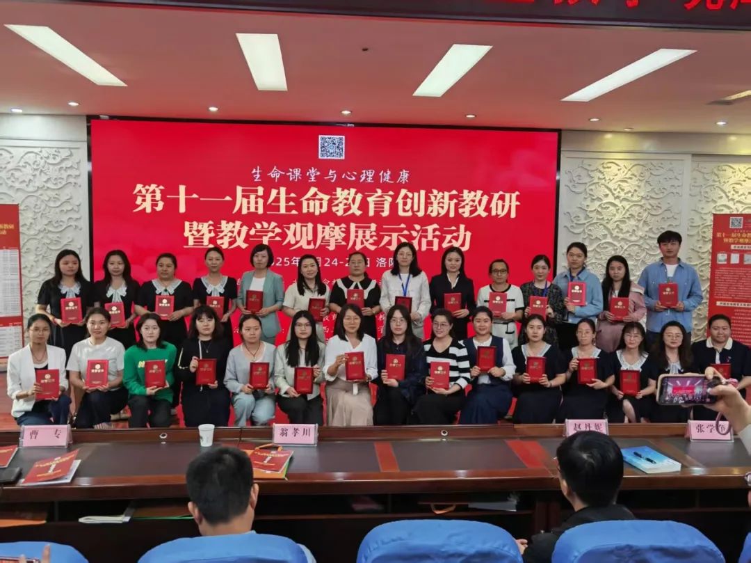 【立小 ? 喜報】智慧匠心 卓越風(fēng)采｜熱烈祝賀我校在全國生命教育觀摩活動中喜獲佳績！