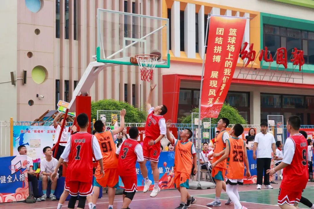 熱血賽場 青春飛揚丨私立一中第三屆“輝煌杯”籃球藝術文化節(jié)完美收官！