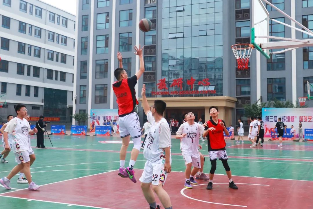熱血賽場 青春飛揚丨私立一中第三屆“輝煌杯”籃球藝術文化節(jié)完美收官！