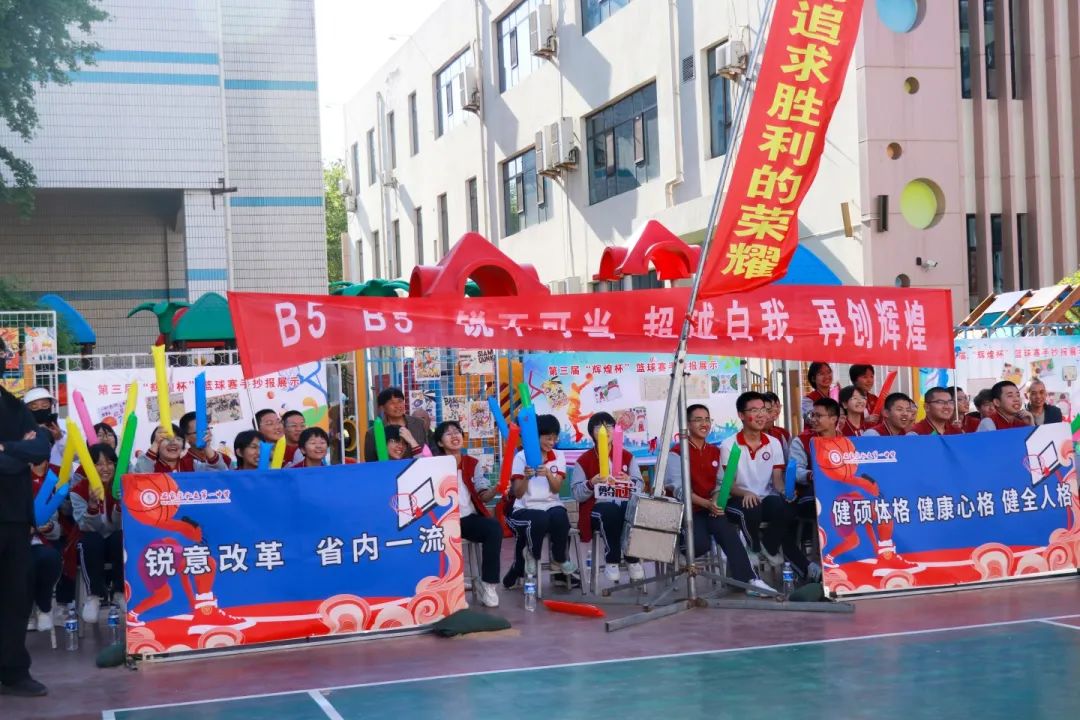 熱血賽場 青春飛揚丨私立一中第三屆“輝煌杯”籃球藝術文化節(jié)完美收官！